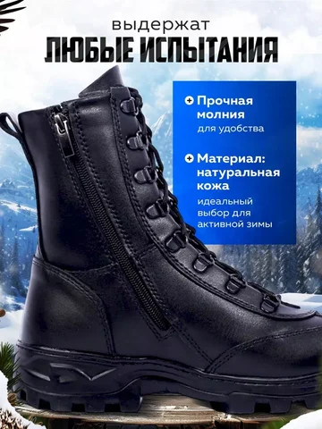 Берцы зимние мужские Кобра К-0055/ZA — на ноге